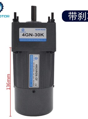25W 220V交流齿轮调速电机/减速电机 定速 4IK25RGN-C 刹车马达