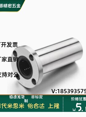 直线运动轴承加长圆法兰LMF16L LHFSD20滚珠光轴导轨滑块固定座