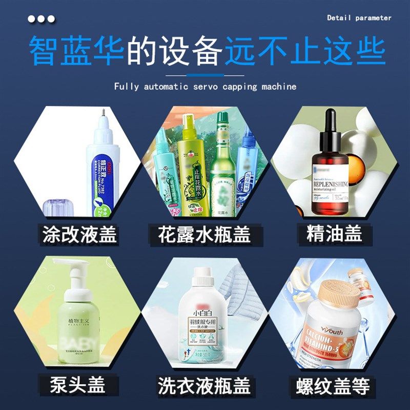 化妆品瓶半自动不伤盖半自动拧盖机旋盖锁盖机鸭舌盖圆瓶盖喷头盖