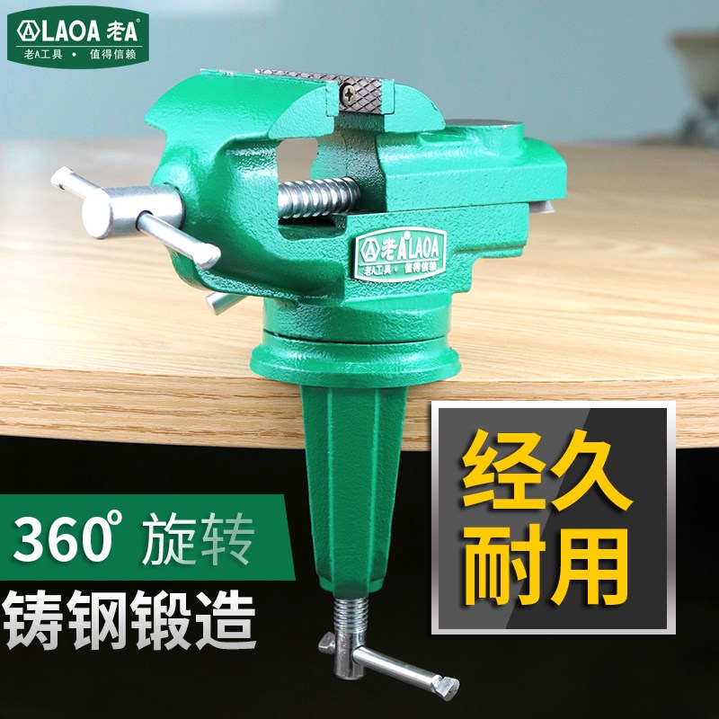 德国进口 重型台钳小型多功能家用迷你小台虎钳桌钳工作台桌平口