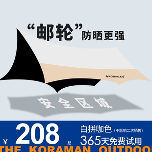 备雨棚布 黑胶天幕帐篷户外遮阳棚露营防晒涂层涂银沙滩野炊野餐装