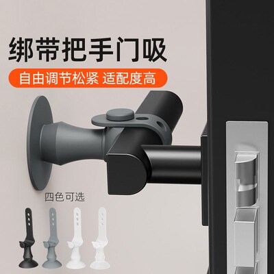 门把手防撞吸盘厕所卫生间玻璃门防撞墙面静音缓冲硅胶垫加长门吸