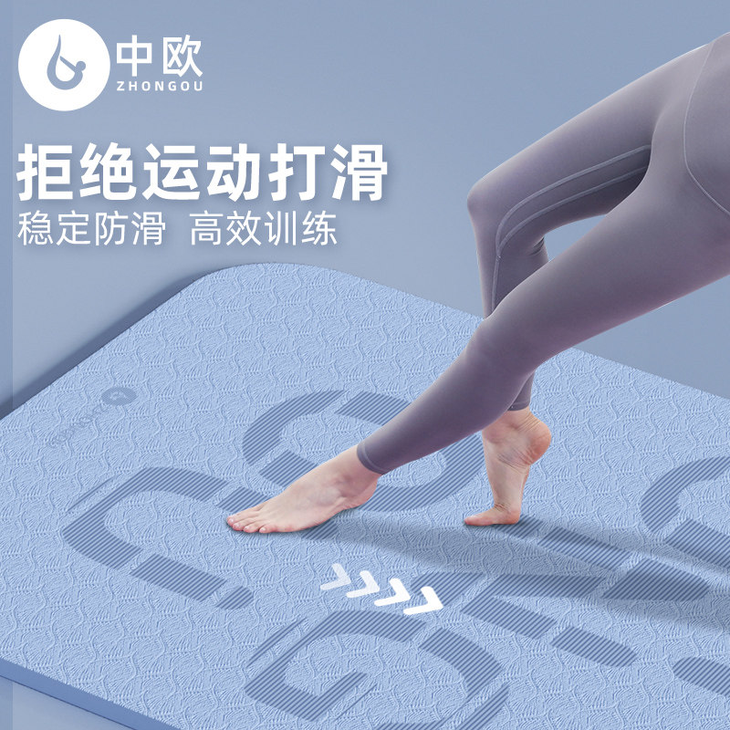 瑜伽垫子地垫家用跳绳减震跳操男女生健身防滑隔音加厚舞蹈垫,运动/瑜伽/健身/球迷用品,瑜伽垫,淘宝优惠券,粉丝福利购,淘宝优惠卷