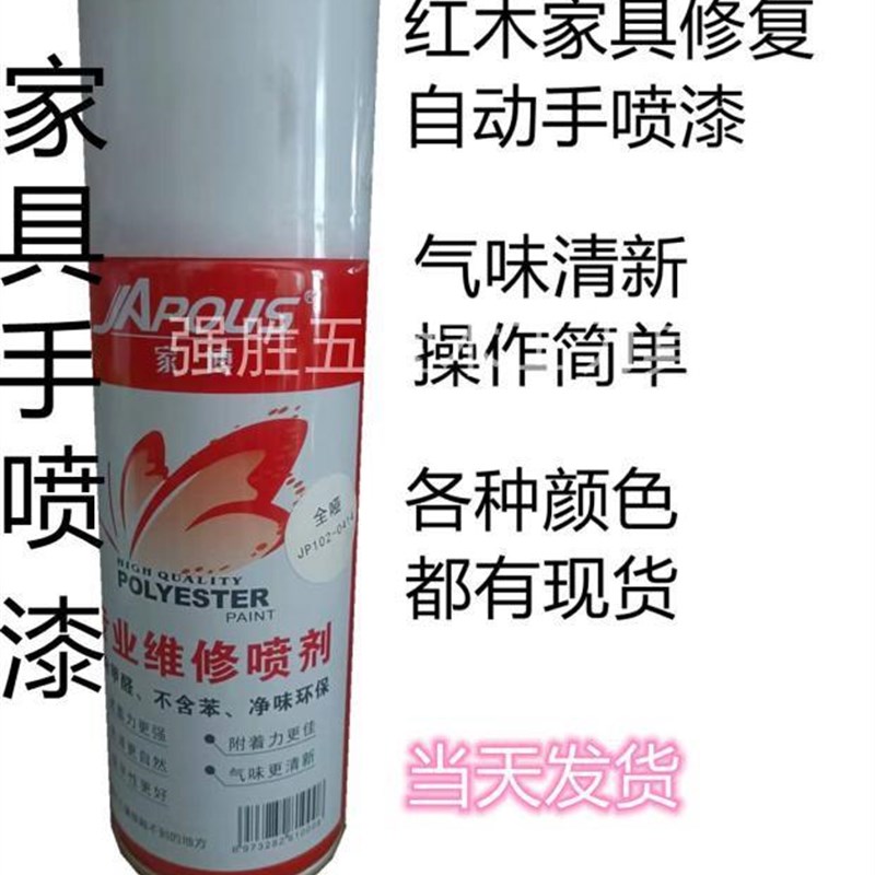 速发家博红木家俱修复自动手喷漆 面漆修复透明亮光