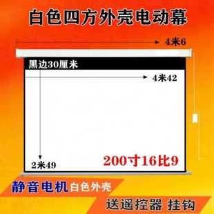 速发新品 黑色外壳电动抗光投影幕布家用自动升降84寸100寸120寸15