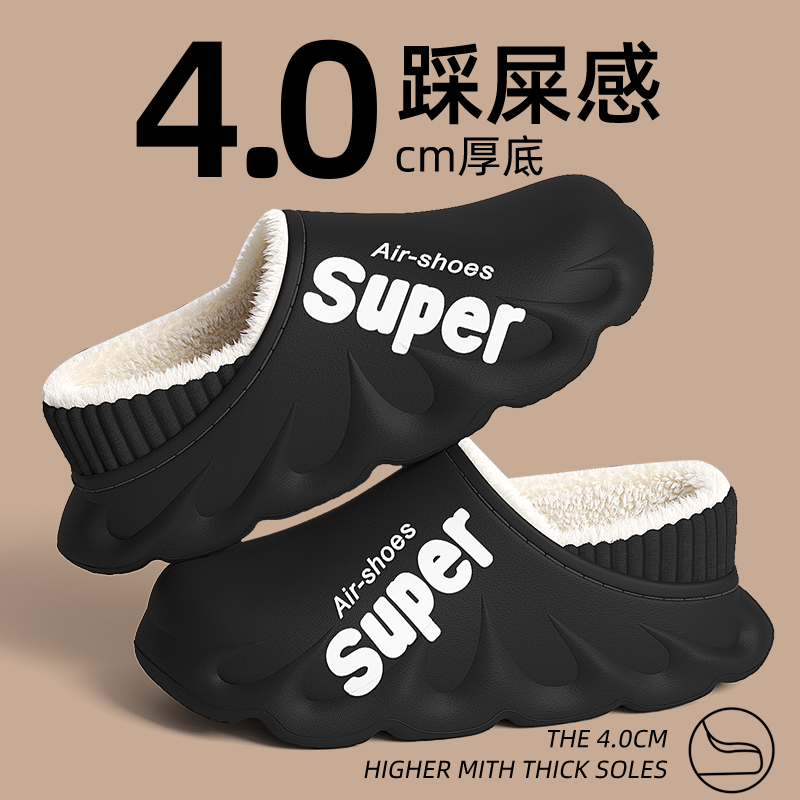 踩屎感棉拖鞋男士冬季2023新款防D水包跟厚底毛绒保暖棉鞋男款外