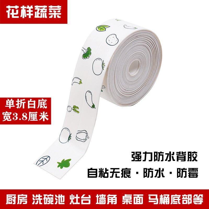 速发厨房接缝密封条灶台防油胶带水池槽防霉贴化妆室马桶贴美缝贴