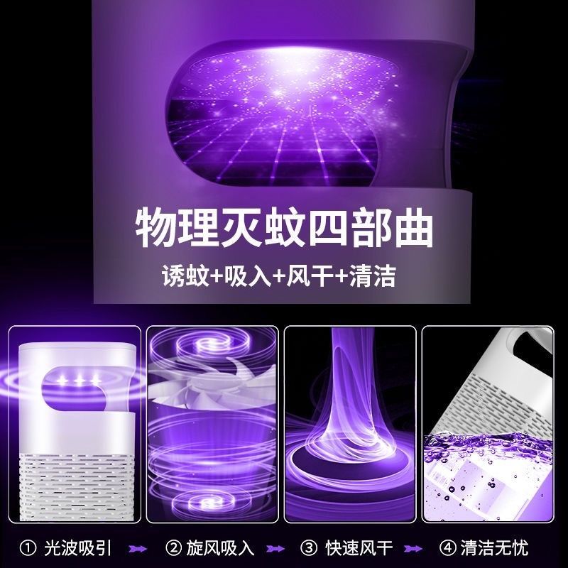 灭蚊灯家用卧室驱蚊器静音母婴无辐射吸蚊机宿舍除虫吸入灭蚊神器,居家日用,灭蚊灯/吸蚊机/灭蝇灯,淘宝优惠券,粉丝福利购,淘宝优惠卷