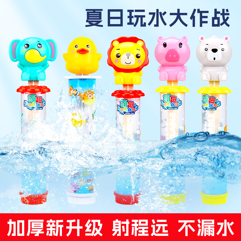 可爱卡通抽拉式水枪儿童呲滋水枪宝宝打水仗喷射吸水枪男女孩玩具