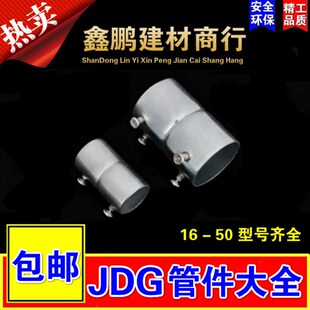 20直接 25弯头 16罗接 32锁母 铁管对接镀锌线管配件管件