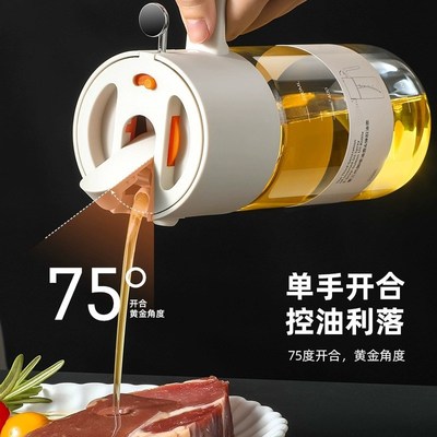 多功能喷倒两用一体油壶高硼硅玻璃大I容量油罐倒油不挂油喷油瓶