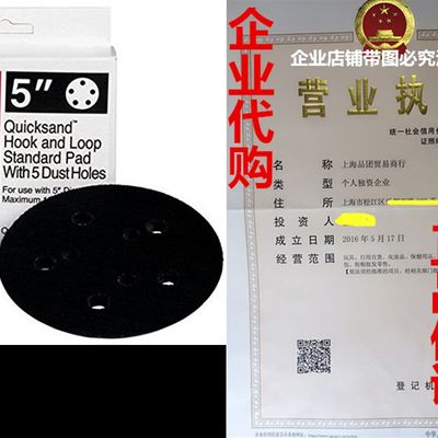推荐PORTER-CABLE 13904 5-Inch Hook and Loop Pad (for Model 3