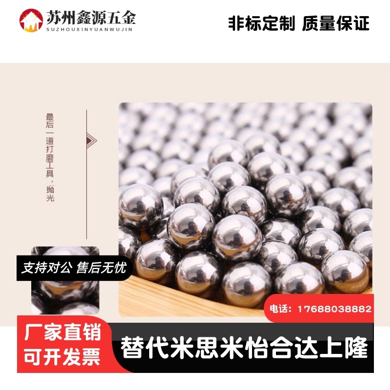 磁铁小零件钢珠米制BLMJ3/3.5/4/4.5/5/6/8BLMS3/3.5/4/4.5/5/6/8