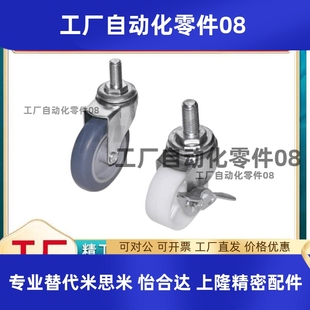 CPC11 CPC12 D50 工业脚轮 D100 CPC02 D75 D65 丝杆活动型CPC01