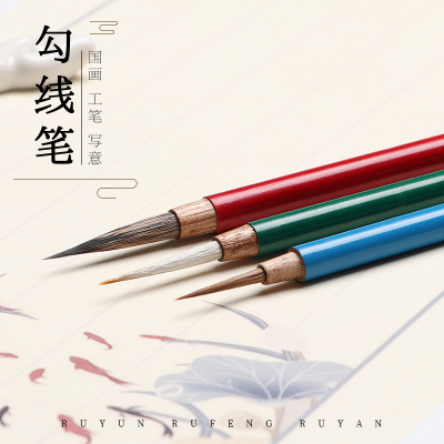 国画专用勾线笔宋徽宗字帖瘦金体行书临摹紫毫狼毫笔工B笔画中国