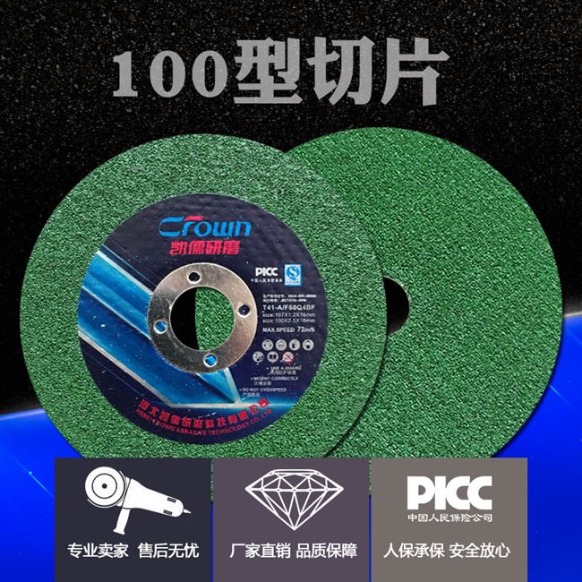新品2021凯儒切割磨j光片100125切锈两用砂轮R片不磨磨V金属角i.