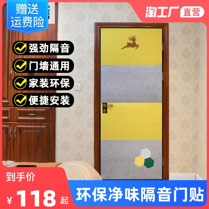 隔音棉吸音棉超强消m音门贴墙贴卧室家用墙面自粘窗户贴静音隔音