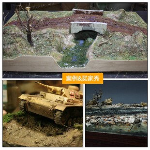 模型场景造景泥沙盘微景观制作材料塑形J土地台黏土情景地形塑形