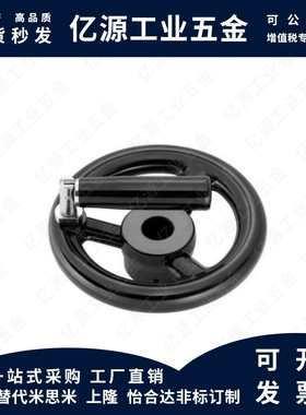 方孔手轮HAL89-D80/D100/D125/D140/D160/D180/200-W10/W12/14/17