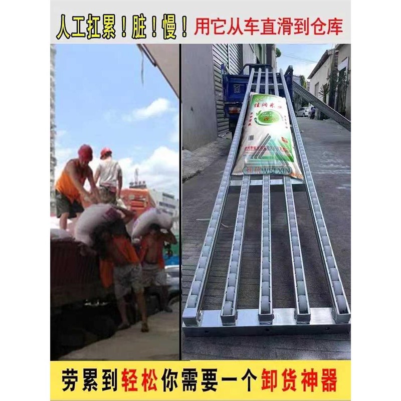 流利条卸货神器袋装百货无动力搬运卸车下货滑道滑轮滑梯轻便携带