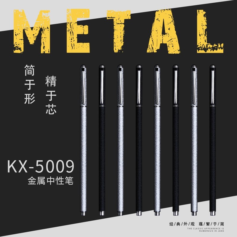 至尚创美 金属笔0.5mjm黑色中性笔水笔 学生用细杆金属笔杆重手感