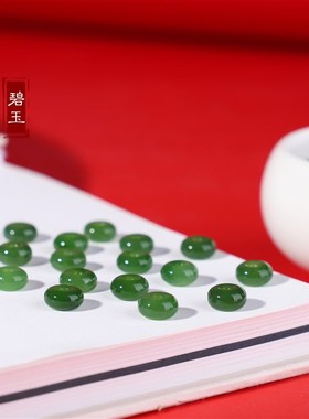 多宝!天然碧玉面包圈 小跑环 俄料 阳绿J 辣绿色 手串隔珠 搭配珠