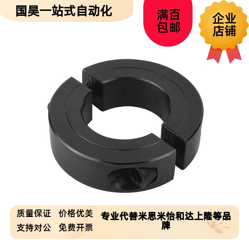 45钢分离型光轴固定环 限位环 锁轴环固定挡圈固定套SCSP20X 25 3