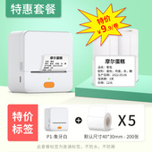 德佟P1服装 吊牌标签打印机珠n宝食品生产日期超市价签合格证手持