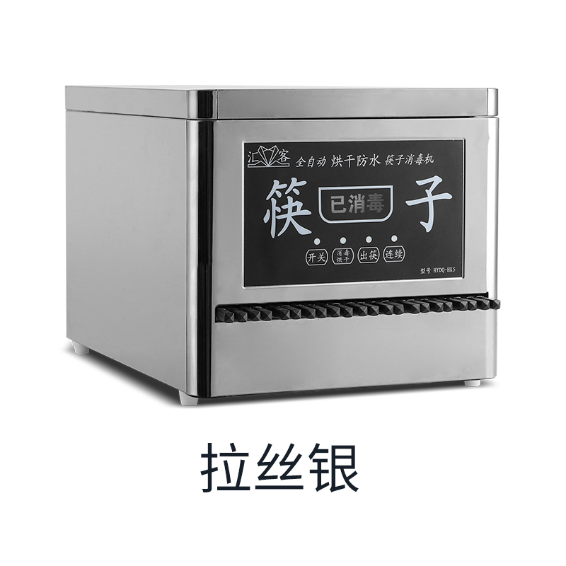 筷子消毒机商用 餐厅饭店 不锈钢全自动筷子消毒机带烘干消毒柜