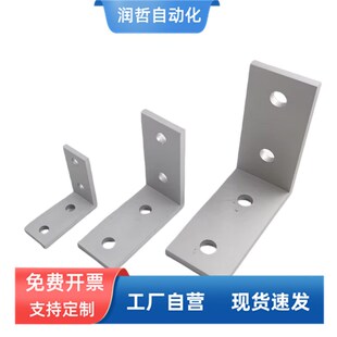 铝型材角件 直角角度加固件 内角外角通用 挤压角码 202030304040