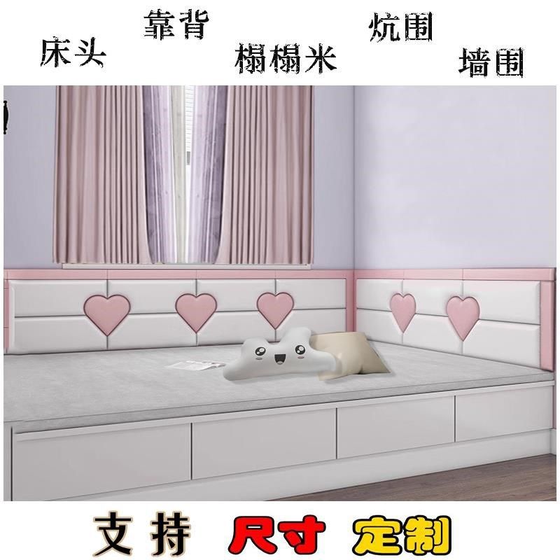 卧室榻榻米墙围炕围挡床头靠背靠垫防撞自粘软包贴定制科技皮免洗,居家布艺,床头靠垫,淘宝优惠券,粉丝福利购,淘宝优惠卷