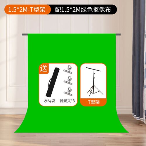 地拉幕布便携式可升降绿布背景布A加厚绿幕抠像间绿色伸缩背景墙