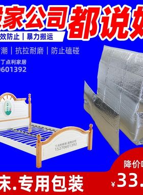 皮床2米实木床1.8米儿童1.2打包物流运输保护搬家家具包装材料袋