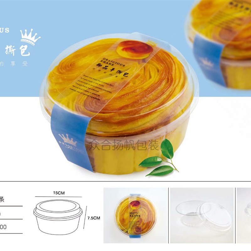 150ml注塑圆形带盖布丁杯雪糕造型慕斯蛋糕O杯透明提拉米苏包装盒