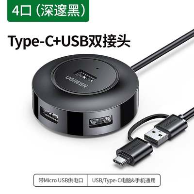 .usb扩充器f转换接头多口type-c笔记型电脑usb拓展坞多用功能usd