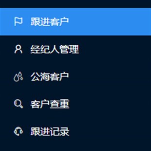 售楼房开客户管理 房产经纪小**** 客户报备管理系统 房产中介CRM