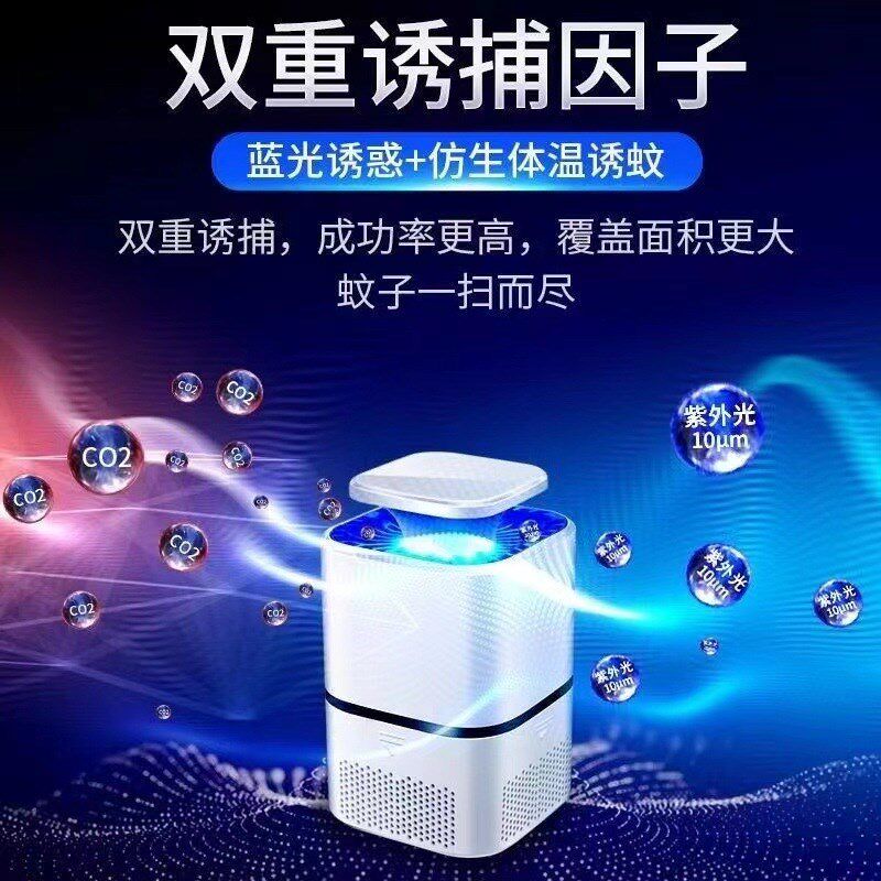MOSQUITO KILLER LAMP ARTIFACT MOSQUITO REPELLENT HOUSEHOLD INDOOR MOSQUITO TRAPPING MOSQUITO BEDROOM ANTI-MOSQUITO PLUG-IN TIMING CHARGING MOSQUITO SUCTION DEVICE
