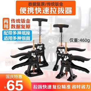 汽车钣金凹陷修复工具拉拔器数据复原无腻子点焊精修快速拉拔工具