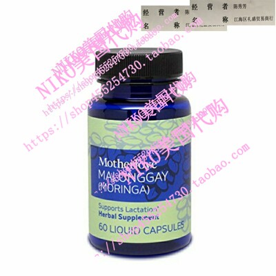 速发Motherlove Malunggay (Moringa) Herbal Breastfeeding Supp