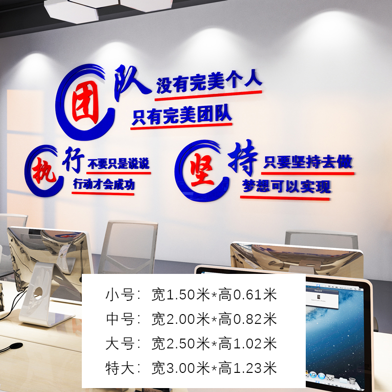 执行力团队激励志标语墙贴纸公司企业文化会议办公室墙面装饰布置