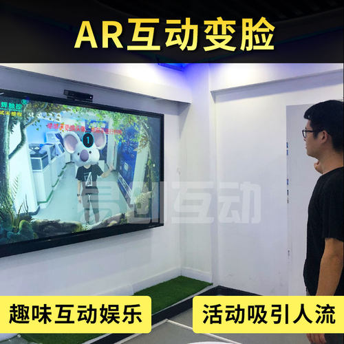 AR卡通变脸拍照互动软件定制开发kinect真人换脸游戏商场游乐场