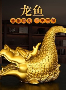 鸱吻摆件厨房黄铜龙头鱼鳌鱼瑞兽龙鱼家居饰品螭吻铜器摆件工艺品