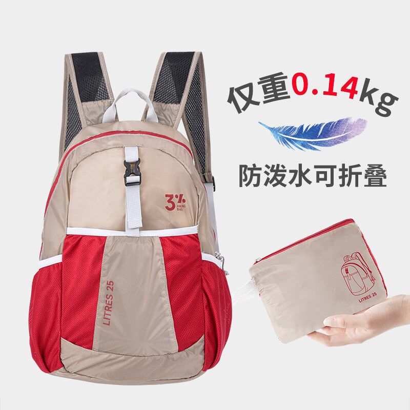 户外旅行双肩包运动背包男超轻便携旅游皮肤登山背包女防水可折叠