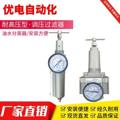 现货速发4分油水分离器17公斤气源空压机排水气动调压阀1寸高压过