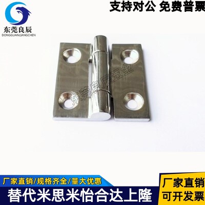 SHHPSZ8-45 SHHPSZ6 SHHPSZ8 不锈钢蝶形铰链 加厚合页 镜面抛光