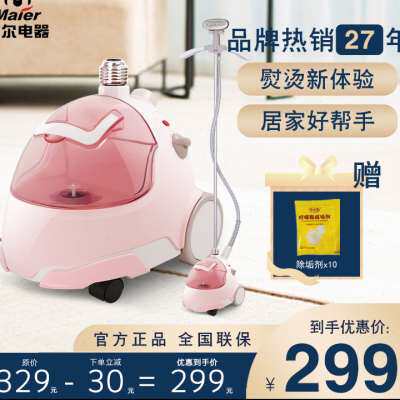 麦尔蒸汽挂烫机服装店商用家庭用大功率大蒸汽立式熨烫机熨斗智能