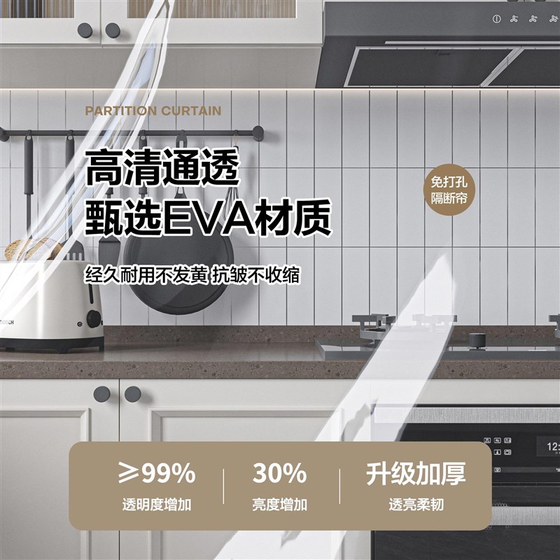 透明PVCd夏季防冷气门帘 空调隔断帘挡风免打孔厨房防油烟遮挡帘