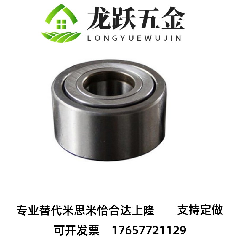 米思米 替代 滚子轴承随动器滚针轴承 NASTFZ6 8 10 12 15 17 20