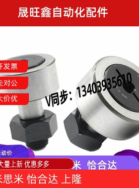 凸轮01轴承pp随动器BPF05-D3 4 5 6 10 12 18 20 30A/25/02/01