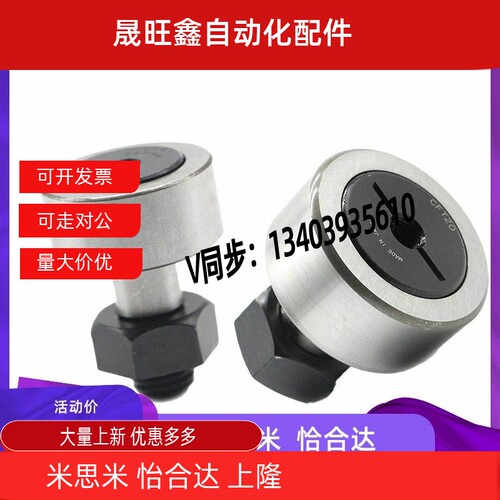 凸轮01轴承pp随动器BPF05-D3 4 5 6 10 12 18 20 30A/25/02/01